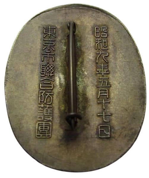 1934 Tokyo City Combined Air  Defense Corp Imperial Review by Prince Chichibu Commemorarive Badge.jpg