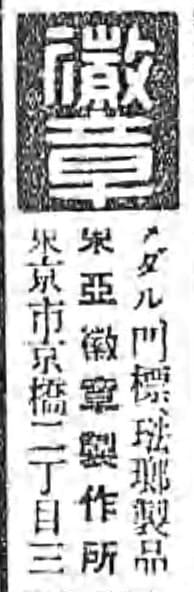官報. 1935年05月25日.jpg