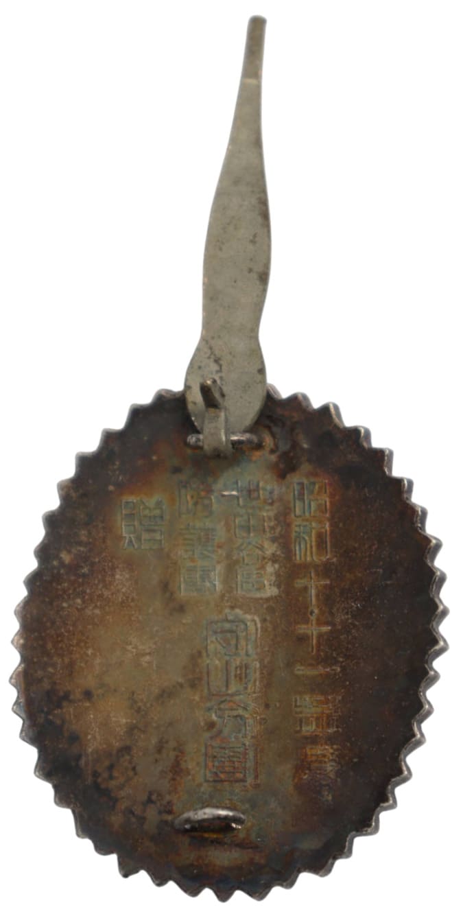 1935-1936 Setagaya Ward Air Raid Defense Corps Moriyama Branch Badge.jpg