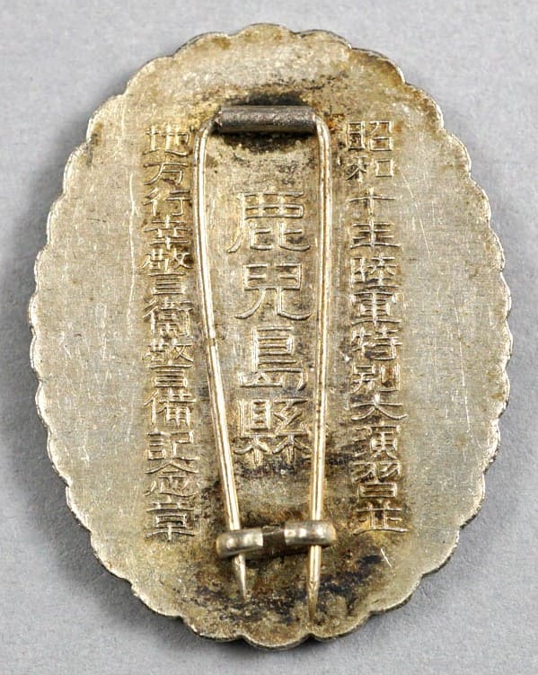 1935 Army Special  Large Maneuvers Imperial Visit Security Guard Commemorative Badge.jpg