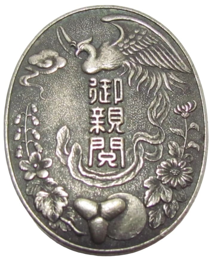 1935 Army Special Large Maneuvers Kagoshima Prefecture Firefighting Imperial Inspection Commemorative Badge.jpg