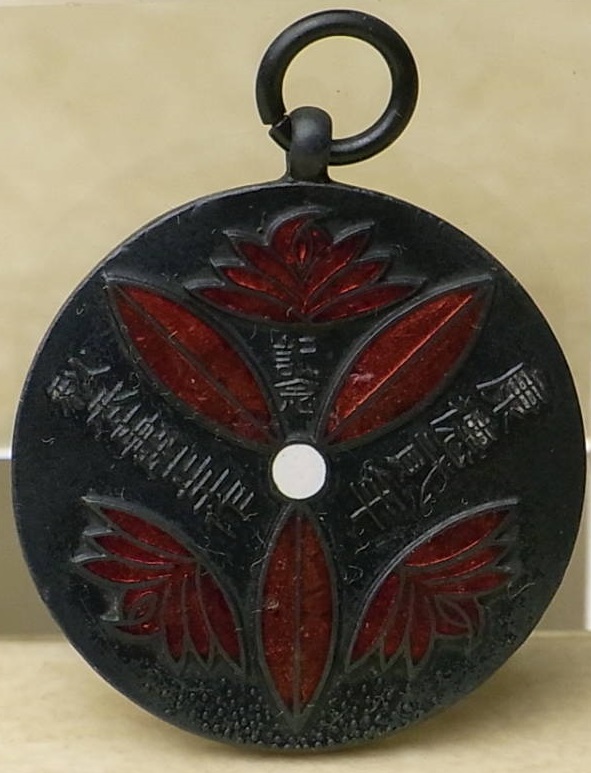 1935 Autumn Purge Operation in Andong Province Commemorative Medal.jpg