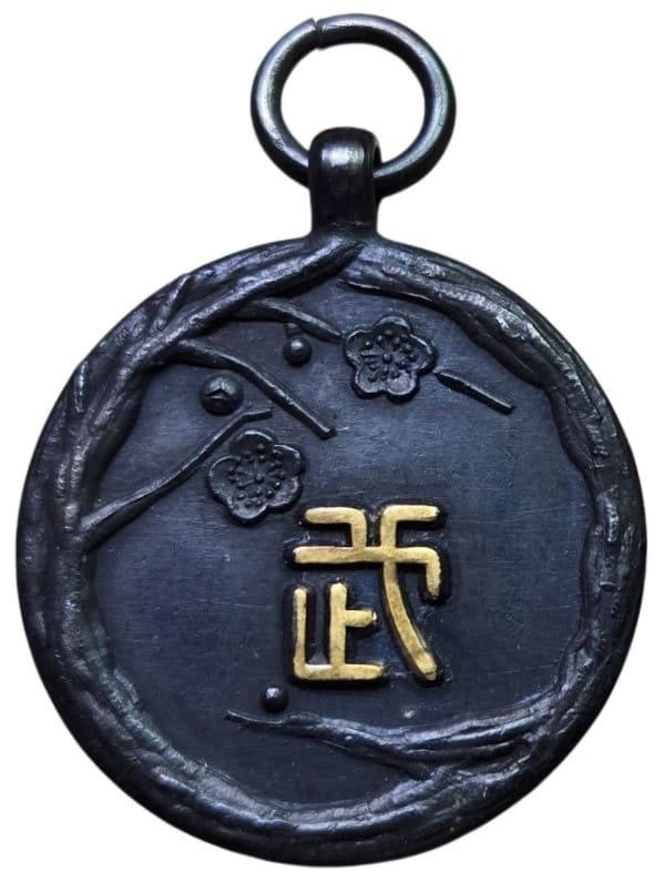 1935 Daxi Wude Hall Completion Commemoration Watch Fob.jpg