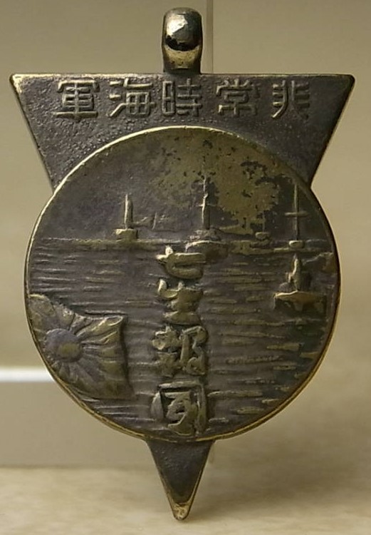 1935 Emergency Navy Special Large Maneuvers Participation Badge.jpg