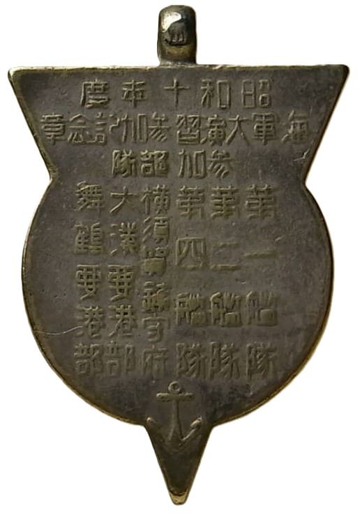 1935 Emergency  Navy Special Large Maneuvers Participation Badge.jpg