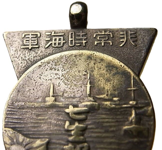 1935 Emergency Navy Special  Large Maneuvers Participation Badge.jpg