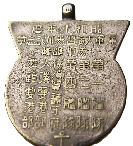 1935 Emergency Navy Special  Large Maneuvers Participation  Badge.jpg