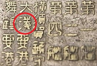 1935 Emergency Navy Special  Large Maneuvers Participation  Badge.jpg