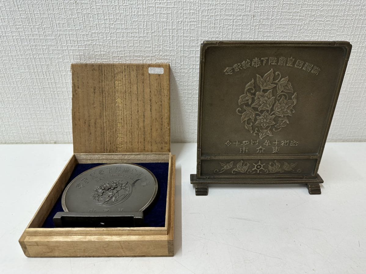 1935 Emperor of Manchuria Visit to Japan Commemorative Table Medallions.jpg