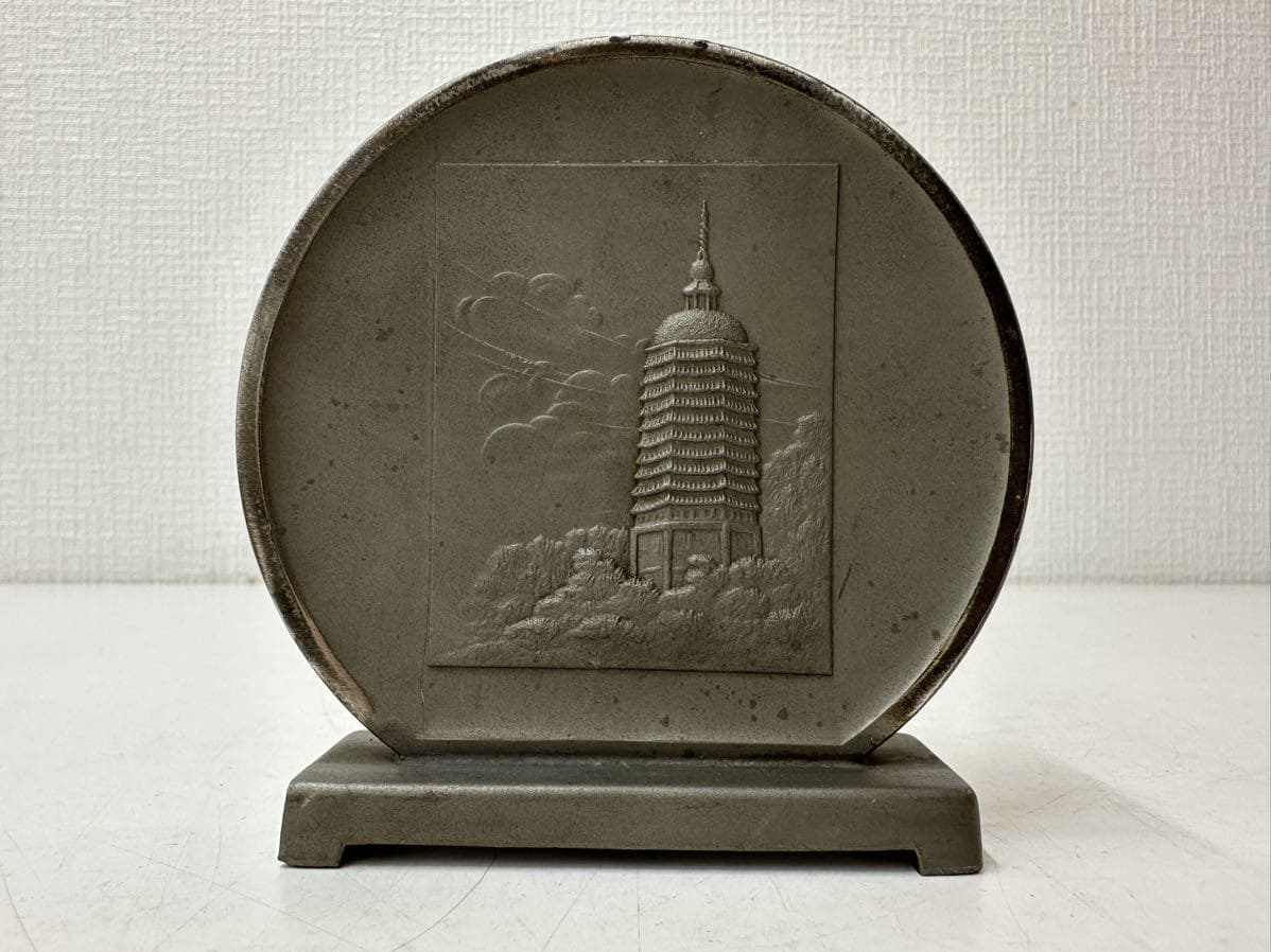 1935  Emperor of Manchuria Visit to Japan Commemorative Table Medallions.jpg