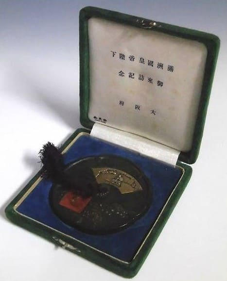 1935 His Majesty the Emperor of Manchukuo Visit to Osaka Prefecture  Commemorative Paperweight.jpg