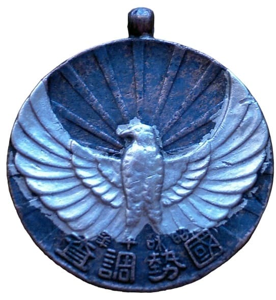 1935 Japan National Census Karafuto Prefecture Taker’s Badge.jpg 1935 Japan National Census Karafuto Prefecture Taker’s Badge.jpg