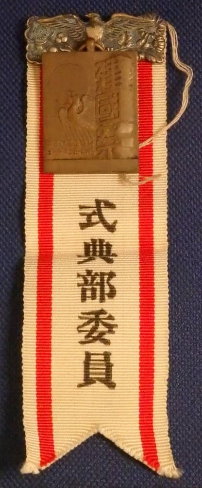1935 Japan National Foundation Day Badge.jpg