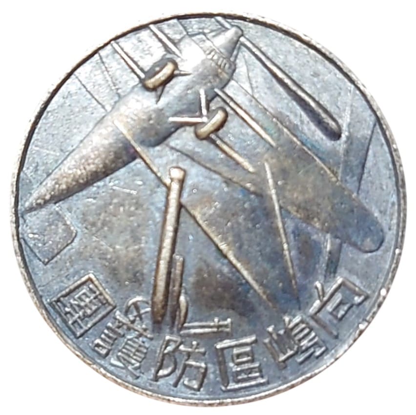 昭和十年(1935) 防空演習 参加章.jpg