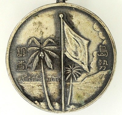 1935 Nanyang South Pacific Territory Census Badge 島勢調查南洋廳章.jpg