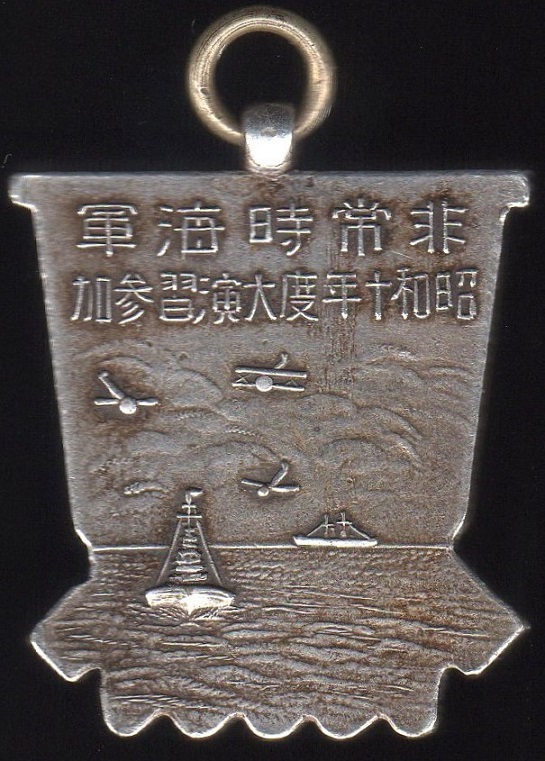 1935  Navy Emergency Large Maneuvers Participation Commemorative Watch Fob.jpg