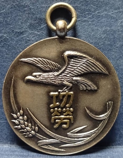1935 Okayama Prefecture Youth School Enactment Merit Badge.jpg