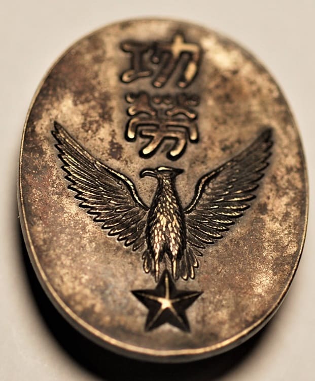 1935 Okayama Prefecture Youth School Practice Commemorative Merit Badge.jpg