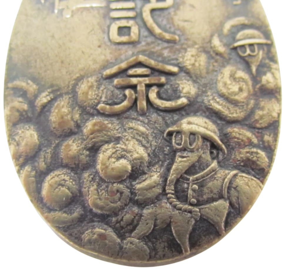 1935 Osaka  City Higashi District Mihara Youth League Air Defense Maneuvers Participation Badge.jpg