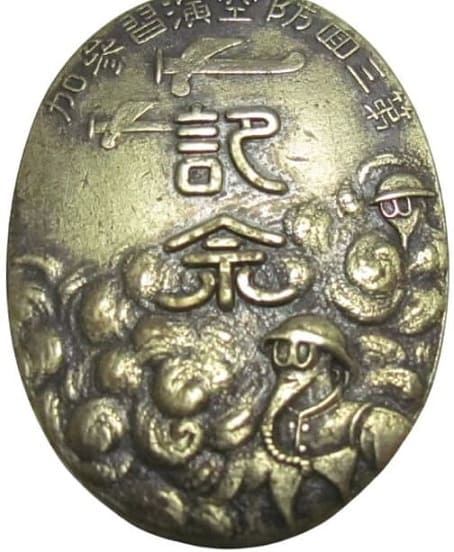1935 Osaka City Higashi District Mihara Youth League Air Defense Maneuvers Participation Badge.jpg