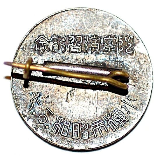 1935 Otaru City Air Defense Maneuvers Сommemorative Badge.jpg