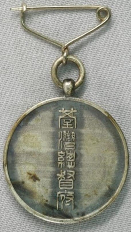 1935  Taiwan Census Badge.jpg