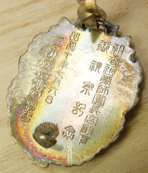 1935 Three City Union Air  Defense Maneuvers Commemorative Badge.jpg 1935 Three City Union Air  Defense Maneuvers Commemorative Badge.jpg