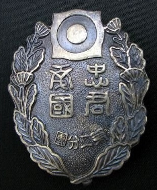 1935 Three City Union Air Defense Maneuvers Commemorative Badge.jpg