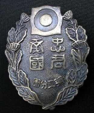 1935 Three City Union Air Defense Maneuvers Commemorative Badge.jpg 1935 Three City Union Air Defense Maneuvers Commemorative Badge.jpg