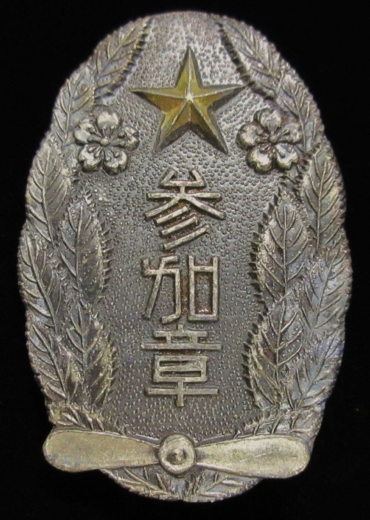 1935 Three City Union Air Defense Maneuvers Participation Badge.jpg