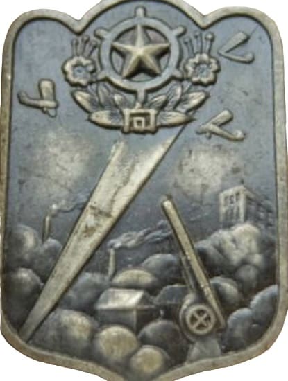 1936 Air Defense  Maneuvers Mukojima Ward Air Defense Corps Participation Badge.jpg