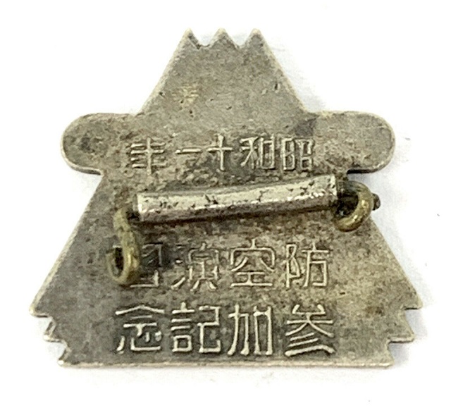 1936 Air Defense Maneuvers Participation Commemorative Badge.jpg