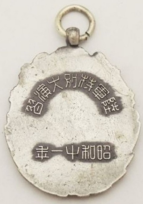 1936 Army Large Special Maneuvers Commemorative Badge..jpg