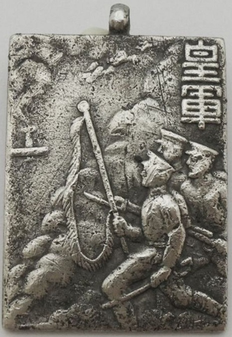 1936 Army Large Special Maneuvers Participation Commemorative Badge.jpg