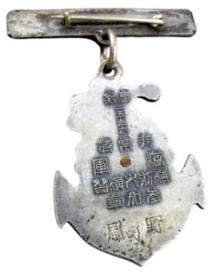 1936 Emergency Navy Special  Large Maneuvers Participation Badge-Photoroom.jpg