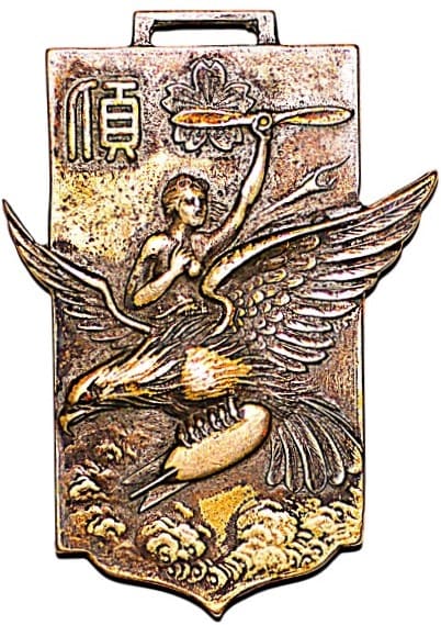 1936 Flight School 31st Reconnaissance Class Graduation Commemorative Watch Fob.jpg