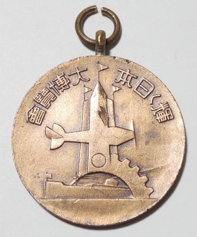 1936 Great Exposition of Glorious Japan Commemorative Badge.jpg 1936 Great Exposition of Glorious Japan Commemorative Badge.jpg