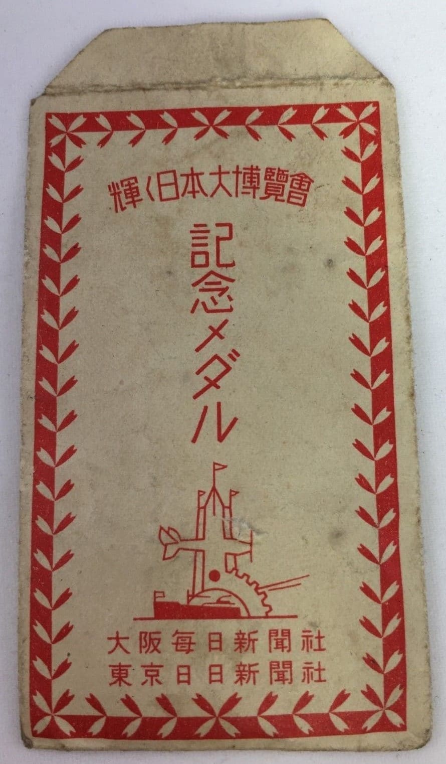 1936 Great Exposition of Glorious Japan Commemorative Badge.jpg 1936 Great Exposition of Glorious Japan Commemorative Badge.jpg