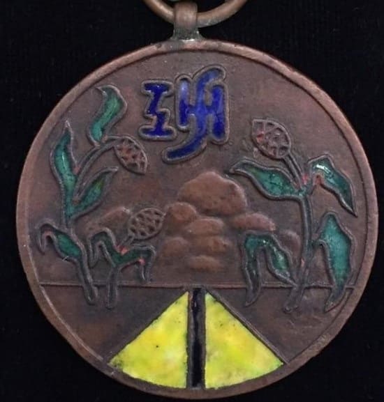 1936 Industrial Road Completion Security Commemorative Merit Medal.jpg