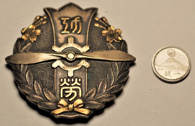1936 Koishikawa Ward Air Defense  Corps Merit Badge 1936年小石川區防護團功勞章.jpg