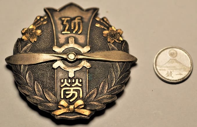 1936 Koishikawa Ward Air Defense  Corps Merit Badge 1936年小石川區防護團功勞章.jpg