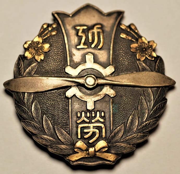 1936 Koishikawa Ward Air Defense Corps Merit Badge1936 年小石川區防護團功勞章.jpg