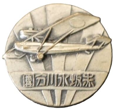 1936 Land and Air Defense Maneuvers Akasaka Nagakawa Branch Participant Diligence Commemorative Badge.jpg