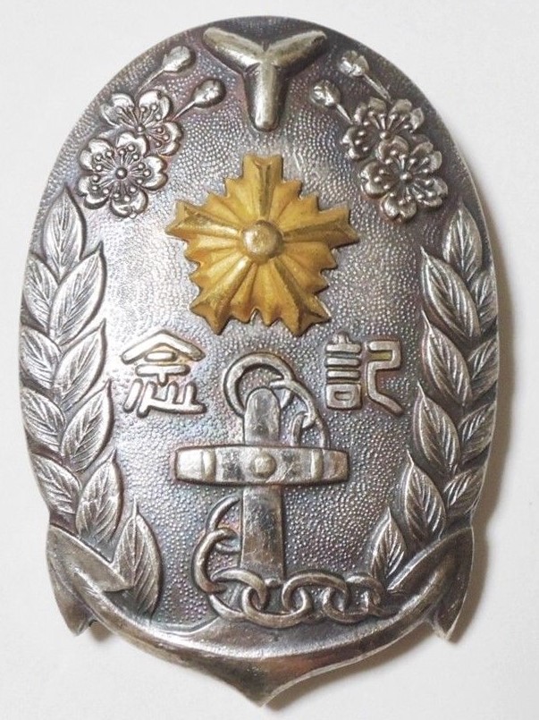 1936 Naval Review Nishinomiya City Firefighting Association Commemorative Badge 昭和11年西宮消防協會觀艦式記念章.jpg
