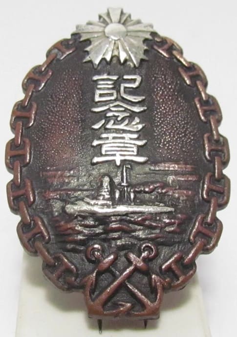 1936 Navy Special Large Maneuvers Fleet Review Hyogo Prefecture Commemorative Badge 海軍特別大演習観艦式 兵庫県警備記念章.jpg