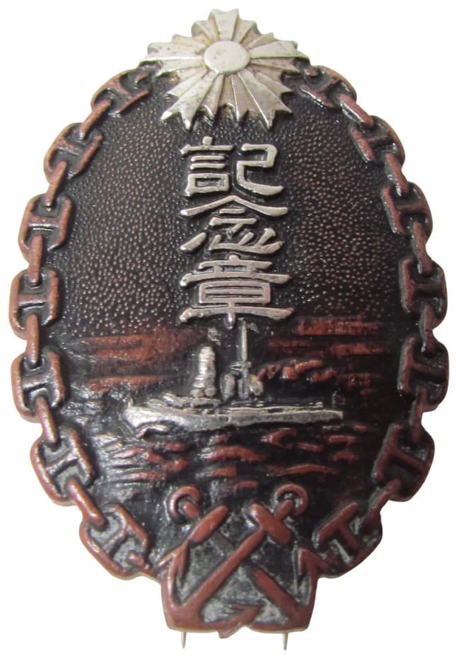1936 Navy Special Large Maneuvers Fleet Review Hyogo Prefecture Commemorative Badge.jpg