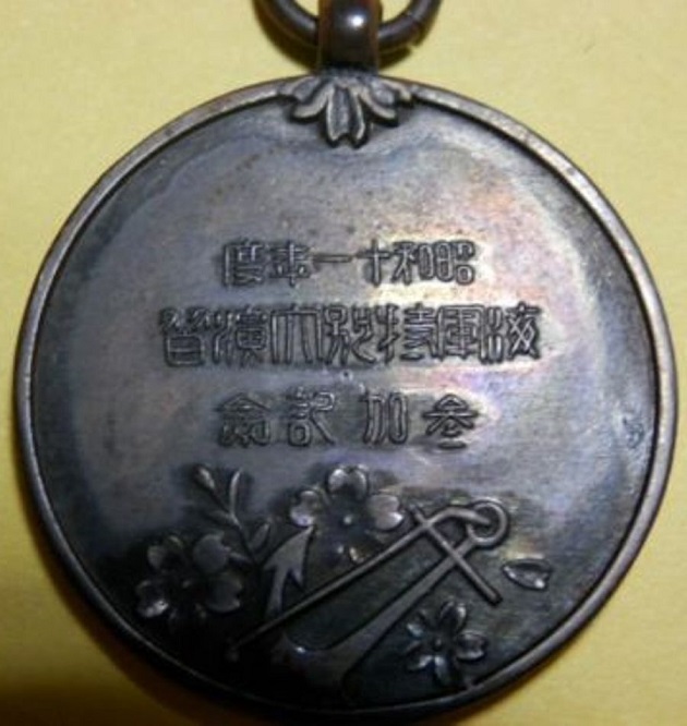 1936 Navy Special Large Maneuvers Participation Commemorative Watch Fob.jpg