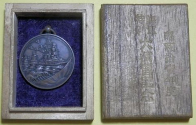1936 Navy Special Large Maneuvers  Participation Commemorative Watch Fob.jpg