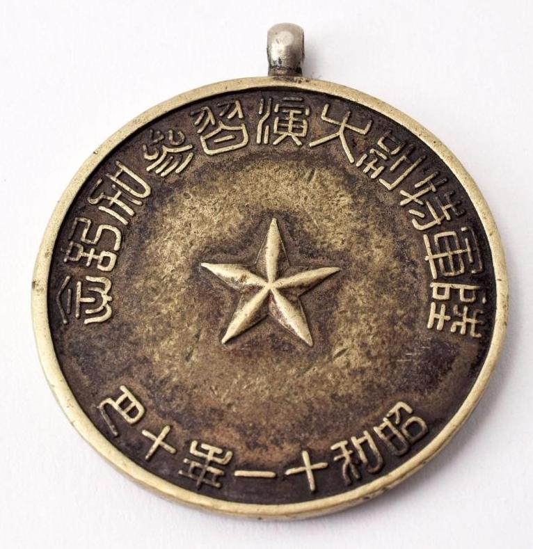 1936 Special Large Maneuvers Participation Commemorative Watch Fob.jpg
