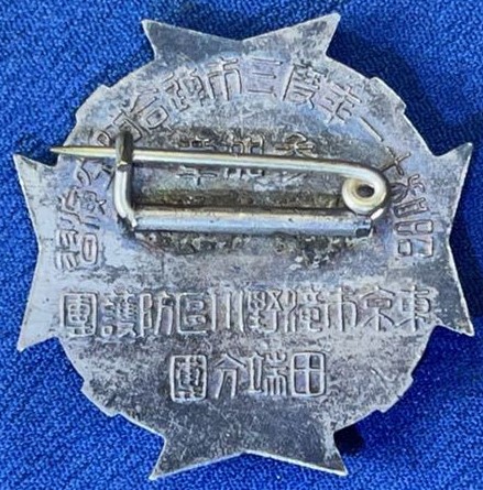 1936 Three City Union Air Defense Maneuvers  Participation Badge.jpg